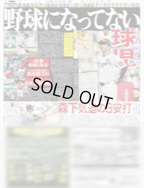 画像4: Snow Man 国立降臨(東京10版)2025年4月20日付 (4)