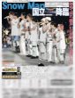 画像3: Snow Man 国立降臨（地域限定版）2025年4月20日付 (3)