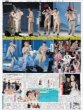 画像3: Snow Man 国立降臨（東京10版）2025年4月20日付 (3)
