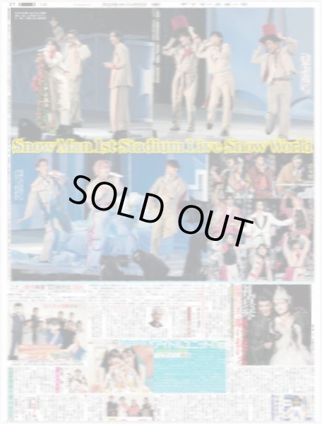画像3: Snow Man 国立降臨(東京10版)2025年4月20日付 (3)