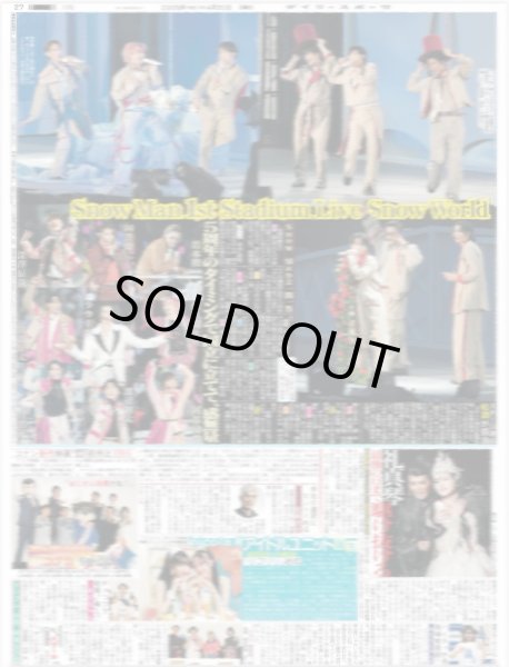 画像4: Snow Man 国立降臨(地域限定版)2025年4月20日付 (4)