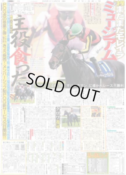 画像6: 超特急 高松アロハ M!LK 山中柔太朗 映画W主演 / BTS  J-HOPE 降臨 ARMYに誓った生涯現役(東京版)2025年4月21日付 (6)