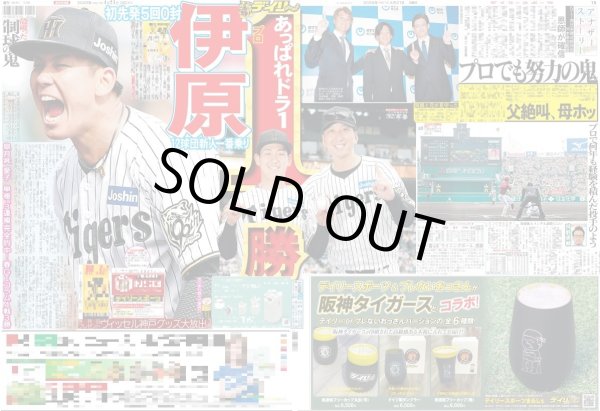 画像3: 超特急 高松アロハ M!LK 山中柔太朗 映画W主演 / BTS  J-HOPE 降臨 ARMYに誓った生涯現役(東京版)2025年4月21日付 (3)