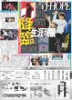 画像1: BTS  J-HOPE 降臨 ARMYに誓った生涯現役（東京版）2025年4月21日付 (1)