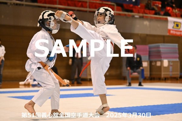 画像1: 第51回義心舘全国空手道大会303 (1)
