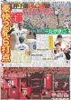 画像4: BTS  J-HOPE 降臨 ARMYに誓った生涯現役（東京版）2025年4月21日付 (4)
