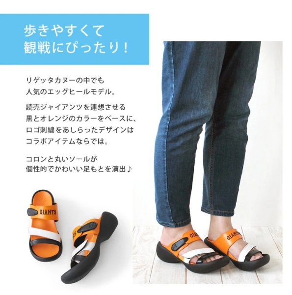 画像9: リゲッタカヌーと読売ジャイアンツのコラボモデル！　Ladies (9)