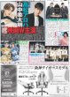 画像2: BTS  J-HOPE 降臨 ARMYに誓った生涯現役（東京版）2025年4月21日付 (2)