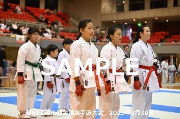 画像1: 第51回義心舘全国空手道大会290 (1)