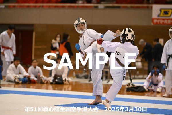 画像1: 第51回義心舘全国空手道大会293 (1)