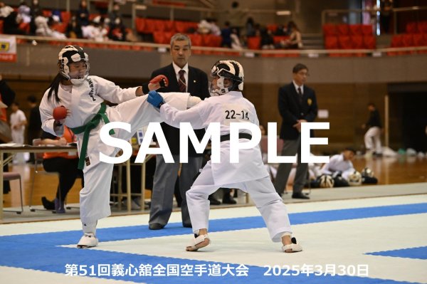 画像1: 第51回義心舘全国空手道大会296 (1)