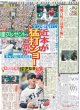 画像5: BTS  J-HOPE 降臨 ARMYに誓った生涯現役（東京版）2025年4月21日付 (5)