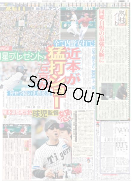 画像5: 超特急 高松アロハ M!LK 山中柔太朗 映画W主演 / BTS  J-HOPE 降臨 ARMYに誓った生涯現役(東京版)2025年4月21日付 (5)