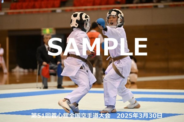 画像1: 第51回義心舘全国空手道大会318 (1)