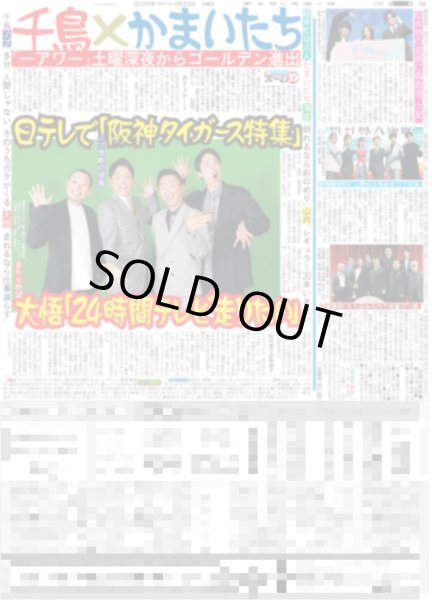 画像4: JO1 初単独東京D 10万人熱狂 / SUPER EIGHT 大倉そっくり！父と初共演（東京版）2025年4月22日付 (4)