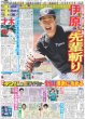 画像3: JO1 初単独東京D 10万人熱狂 / SUPER EIGHT 大倉そっくり！父と初共演（東京版）2025年4月22日付 (3)