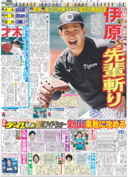 画像3: JO1 初単独東京D 10万人熱狂 / SUPER EIGHT 大倉そっくり!父と初共演(東京版)2025年4月22日付 (3)