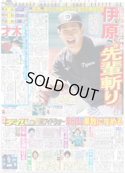 画像3: JO1 初単独東京D 10万人熱狂 / SUPER EIGHT 大倉そっくり！父と初共演（東京版）2025年4月22日付 (3)