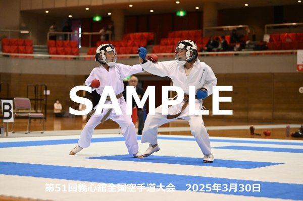 画像1: 第51回義心舘全国空手道大会344 (1)