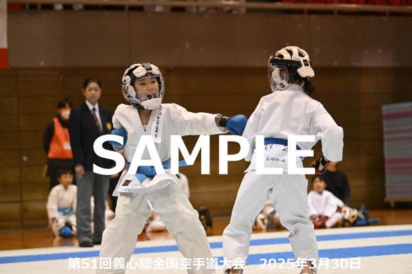 画像1: 第51回義心舘全国空手道大会327 (1)