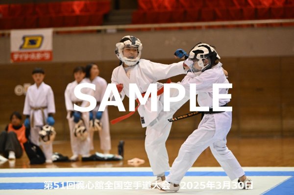 画像1: 第51回義心舘全国空手道大会309 (1)