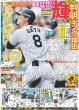 画像2: JO1 初単独東京D 10万人熱狂 / SUPER EIGHT 大倉そっくり！父と初共演（東京版）2025年4月22日付 (2)
