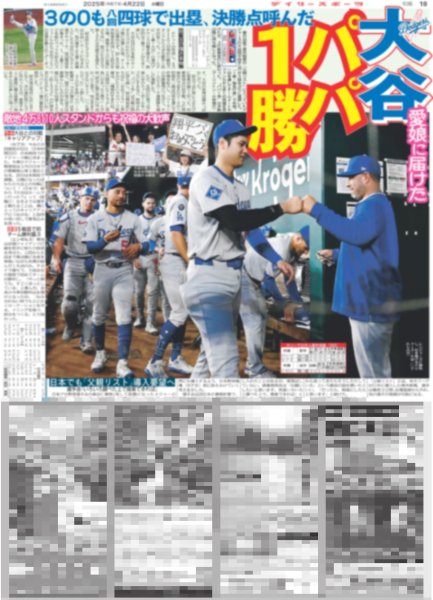 画像5: JO1 初単独東京D 10万人熱狂 / SUPER EIGHT 大倉そっくり!父と初共演(東京版)2025年4月22日付 (5)