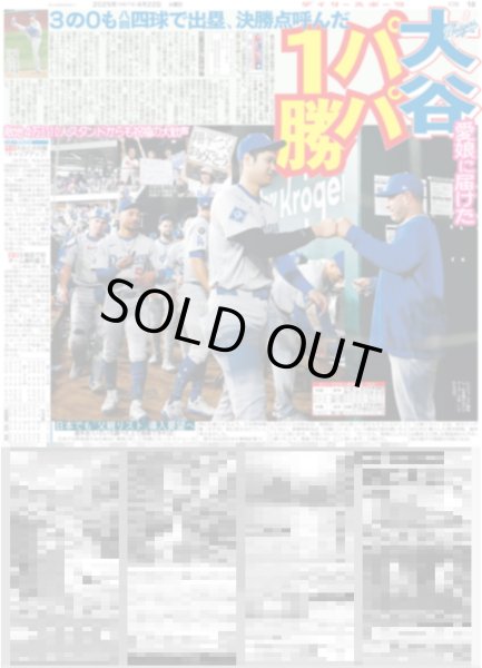 画像5: JO1 初単独東京D 10万人熱狂 / SUPER EIGHT 大倉そっくり！父と初共演（東京版）2025年4月22日付 (5)