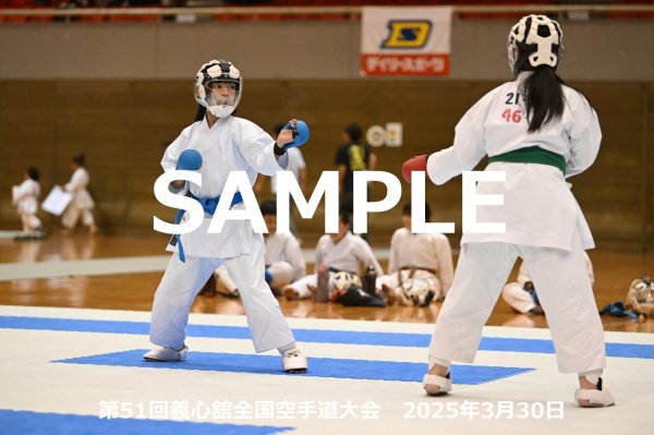 画像1: 第51回義心舘全国空手道大会335 (1)