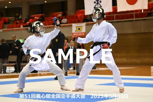 画像1: 第51回義心舘全国空手道大会323 (1)