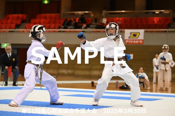 画像1: 第51回義心舘全国空手道大会342 (1)