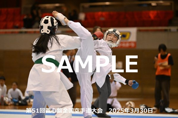 画像1: 第51回義心舘全国空手道大会319 (1)