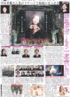 画像5: 輝 4番打率5割（東京版）2025年4月23日付 (5)