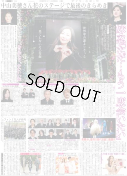 画像5: 輝 4番打率5割(東京版)2025年4月23日付 (5)