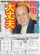 画像6: 輝 4番打率5割（東京版）2025年4月23日付 (6)