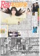 画像4: 輝 4番打率5割（東京版）2025年4月23日付 (4)