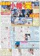 画像2: 輝 4番打率5割（東京版）2025年4月23日付 (2)