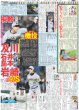 画像4: 直ゲキッ!!インタビュー 草彅剛 健さんと会話しながら演じた（東京版）2025年4月24日付 (4)