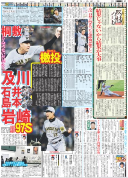 画像4: ここからだ!!AKB48〜今の私たちを見て〜5 村山彩希 「最後までやるべきことをやって卒業したい」(東京版)2025年4月24日付 (4)