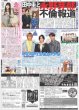 画像2: 直ゲキッ!!インタビュー 草彅剛 健さんと会話しながら演じた（東京版）2025年4月24日付 (2)
