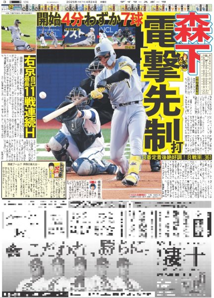 画像5: ここからだ!!AKB48〜今の私たちを見て〜5 村山彩希 「最後までやるべきことをやって卒業したい」(東京版)2025年4月24日付 (5)