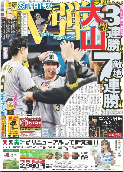 画像3: ここからだ!!AKB48〜今の私たちを見て〜5 村山彩希 「最後までやるべきことをやって卒業したい」(東京版)2025年4月24日付 (3)