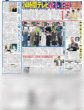 画像5: 東方神起 東京ドーム見参（地域限定版）2025年4月25日付 (5)