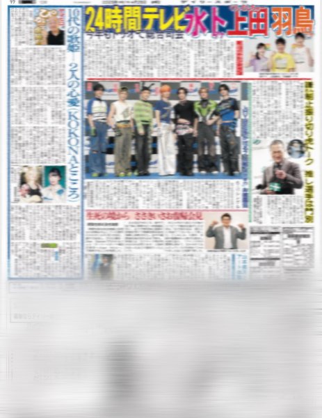 画像5: 東方神起 東京ドーム見参(地域限定版)2025年4月25日付 (5)