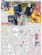 画像6: 東方神起 東京ドーム見参（地域限定版）2025年4月25日付 (6)