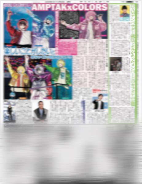 画像4: 東方神起 東京ドーム見参(地域限定版)2025年4月25日付 (4)