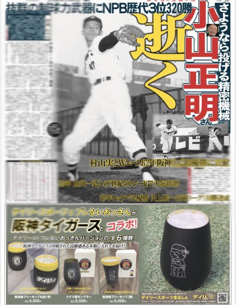 画像7: 東方神起 東京ドーム見参(地域限定版)2025年4月25日付 (7)