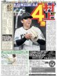 画像4: 東方神起と歩んだ20年（地域限定版）2025年4月26日付 (4)