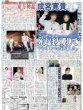 画像3: 東方神起と歩んだ20年（地域限定版）2025年4月26日付 (3)