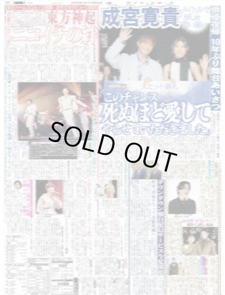 画像3: 東方神起と歩んだ20年（地域限定版）2025年4月26日付 (3)